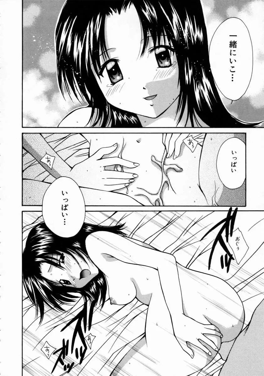 [Setsuna] Love Manual Fhentai - Page 24