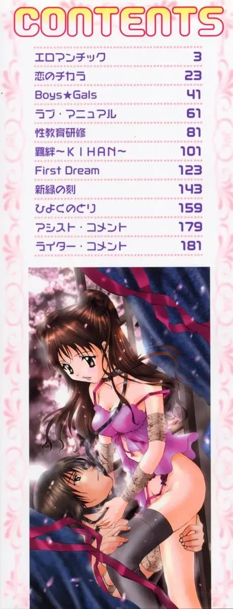 [Setsuna] Love Manual Fhentai - Page 3