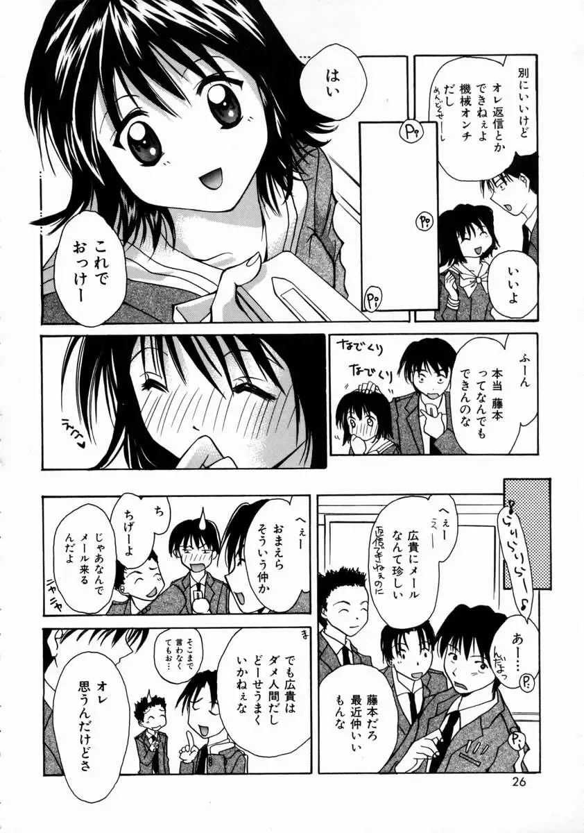 [Setsuna] Love Manual Fhentai - Page 30