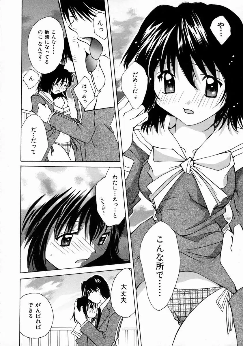 [Setsuna] Love Manual Fhentai - Page 36