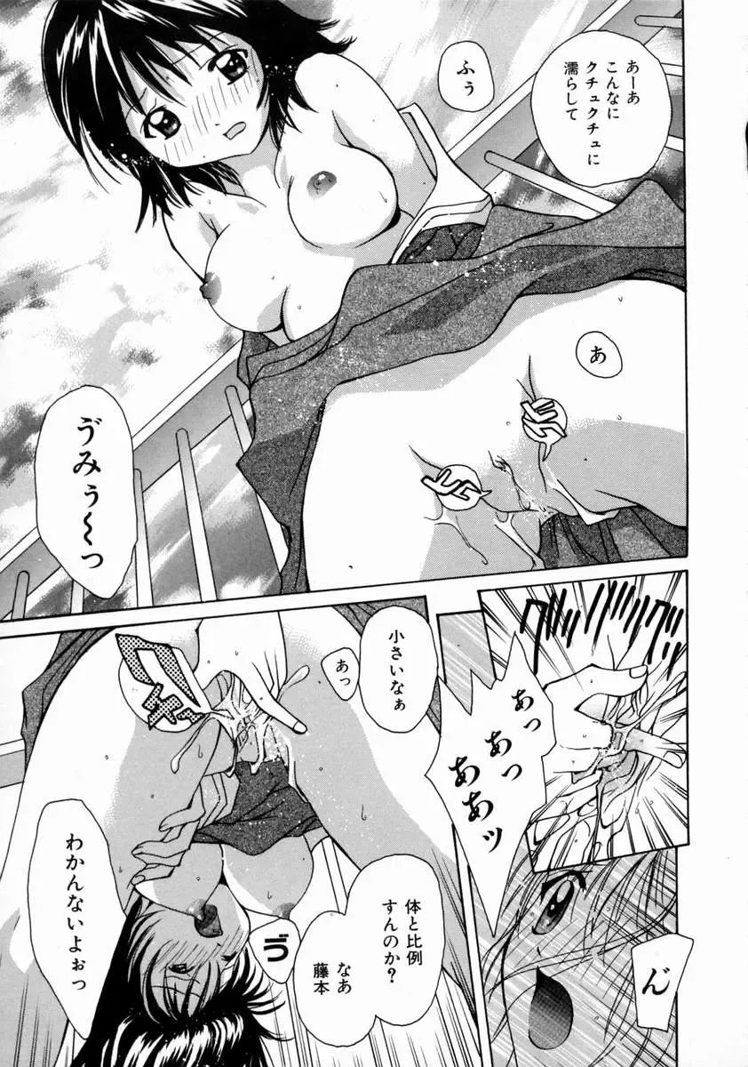 [Setsuna] Love Manual Fhentai - Page 39