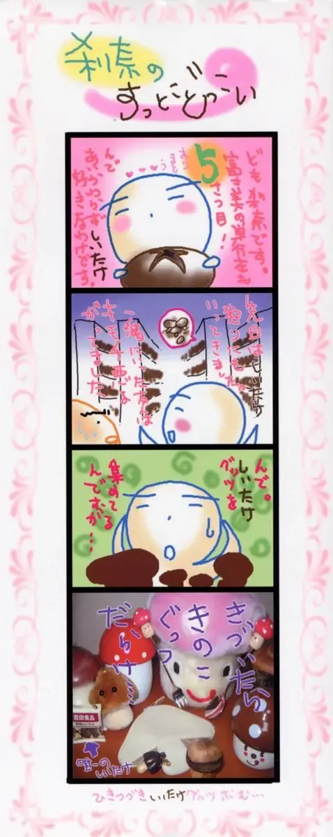 [Setsuna] Love Manual Fhentai - Page 4