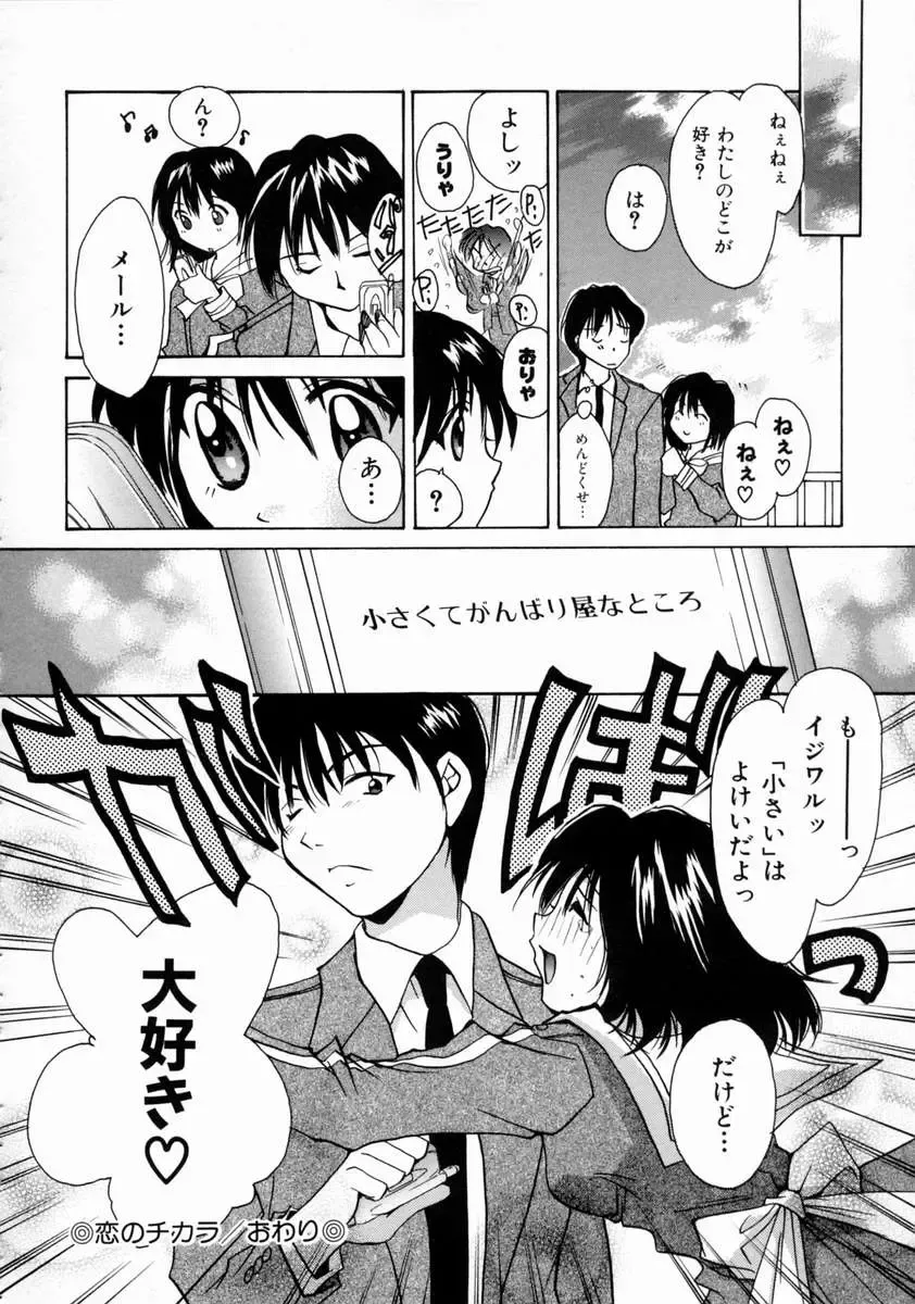 [Setsuna] Love Manual Fhentai - Page 44