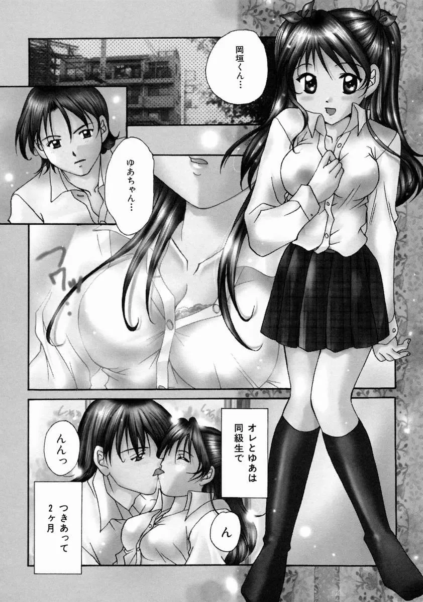 [Setsuna] Love Manual Fhentai - Page 45