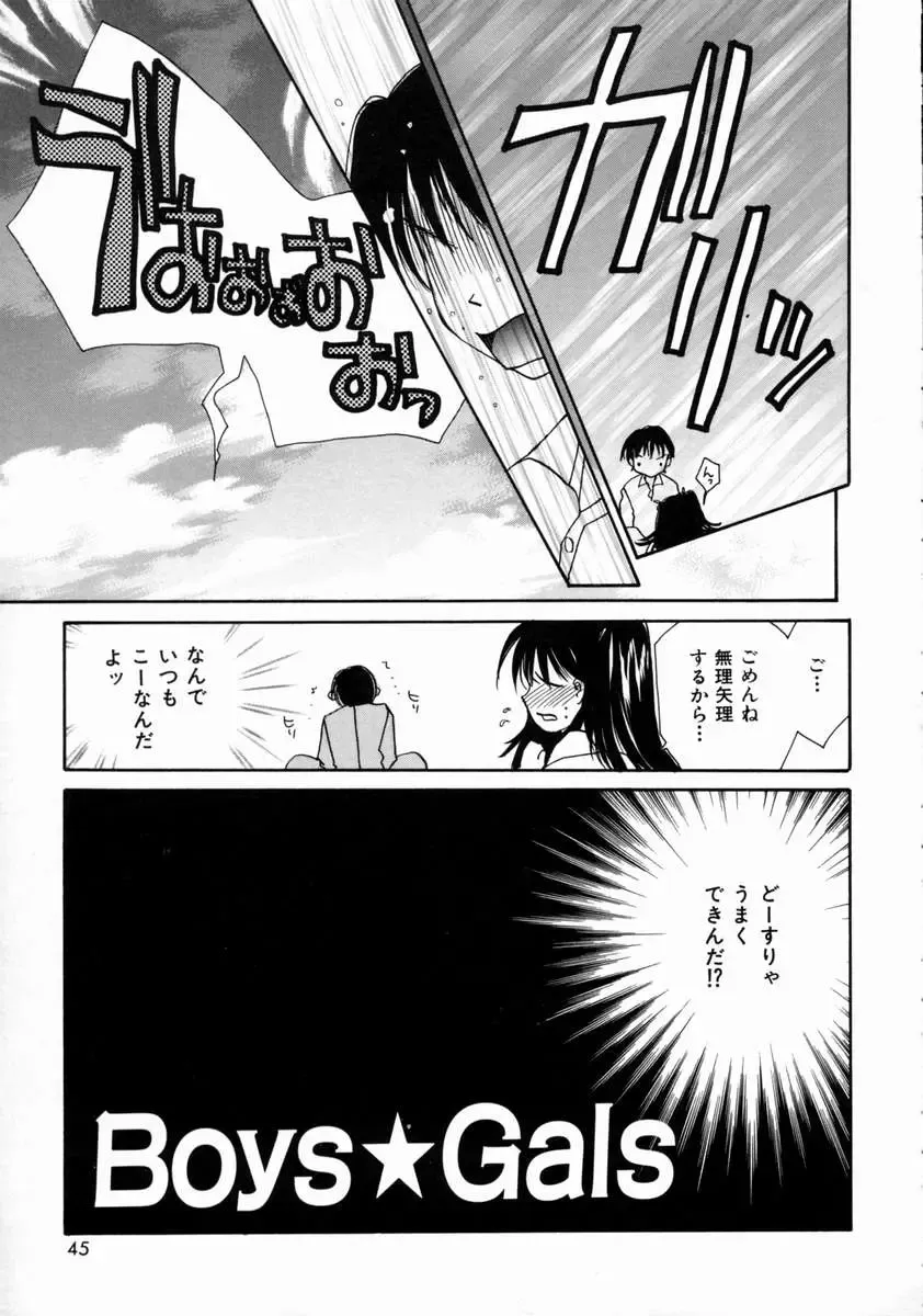 [Setsuna] Love Manual Fhentai - Page 49