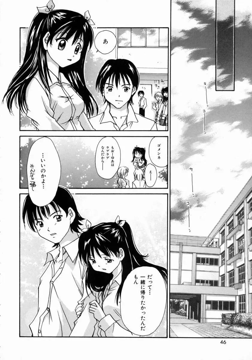 [Setsuna] Love Manual Fhentai - Page 50