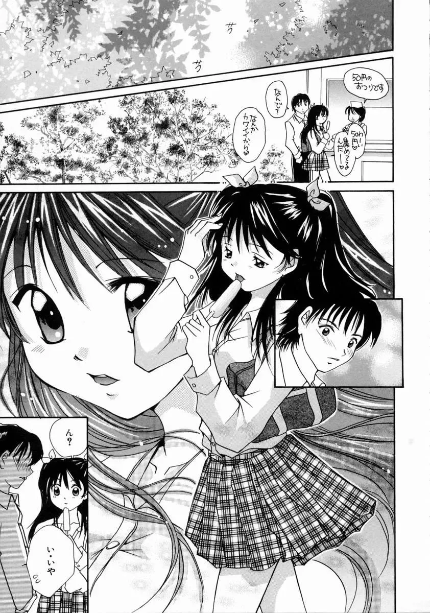 [Setsuna] Love Manual Fhentai - Page 51