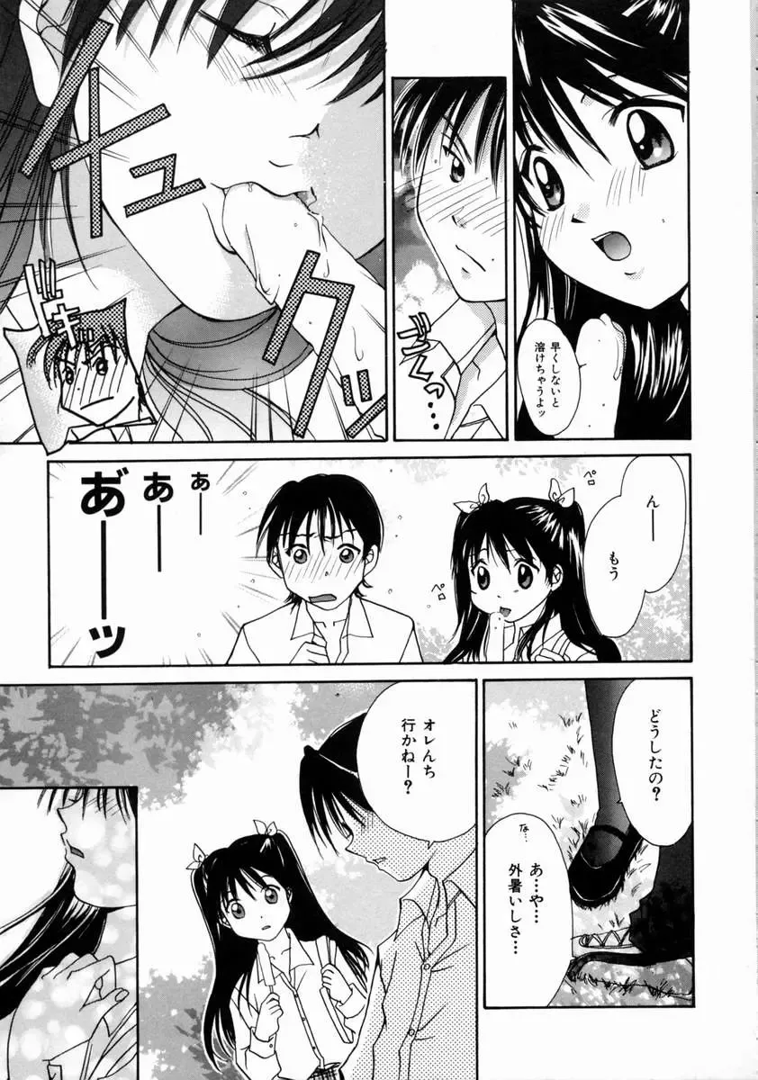 [Setsuna] Love Manual Fhentai - Page 53