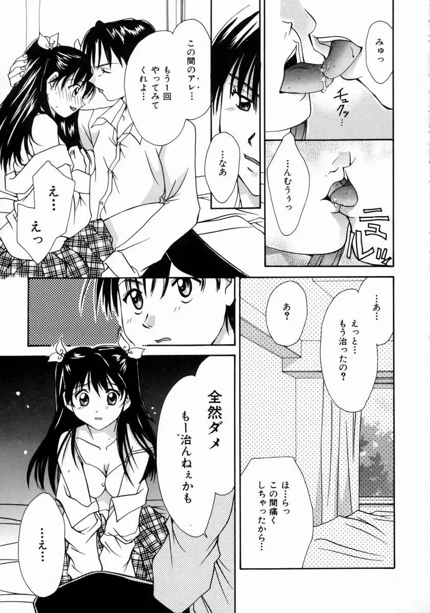 [Setsuna] Love Manual Fhentai - Page 55