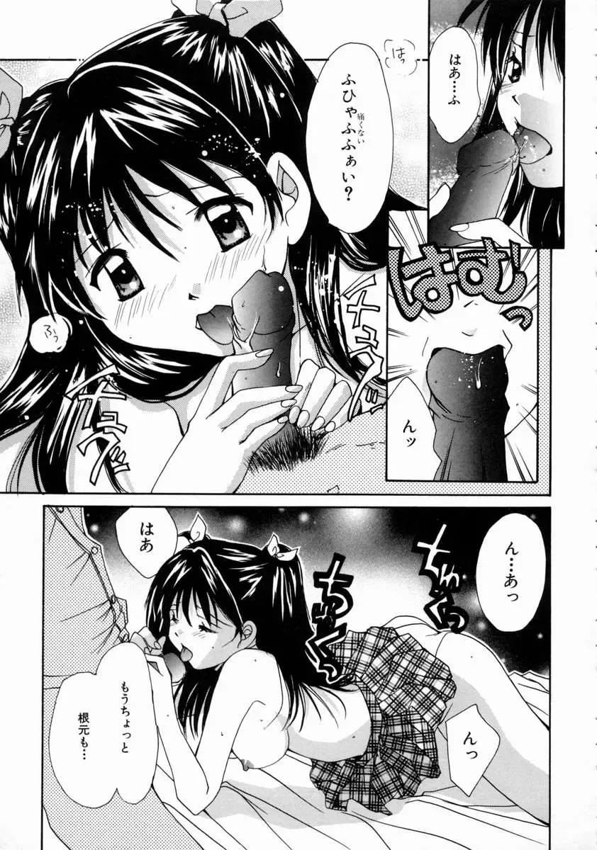 [Setsuna] Love Manual Fhentai - Page 57