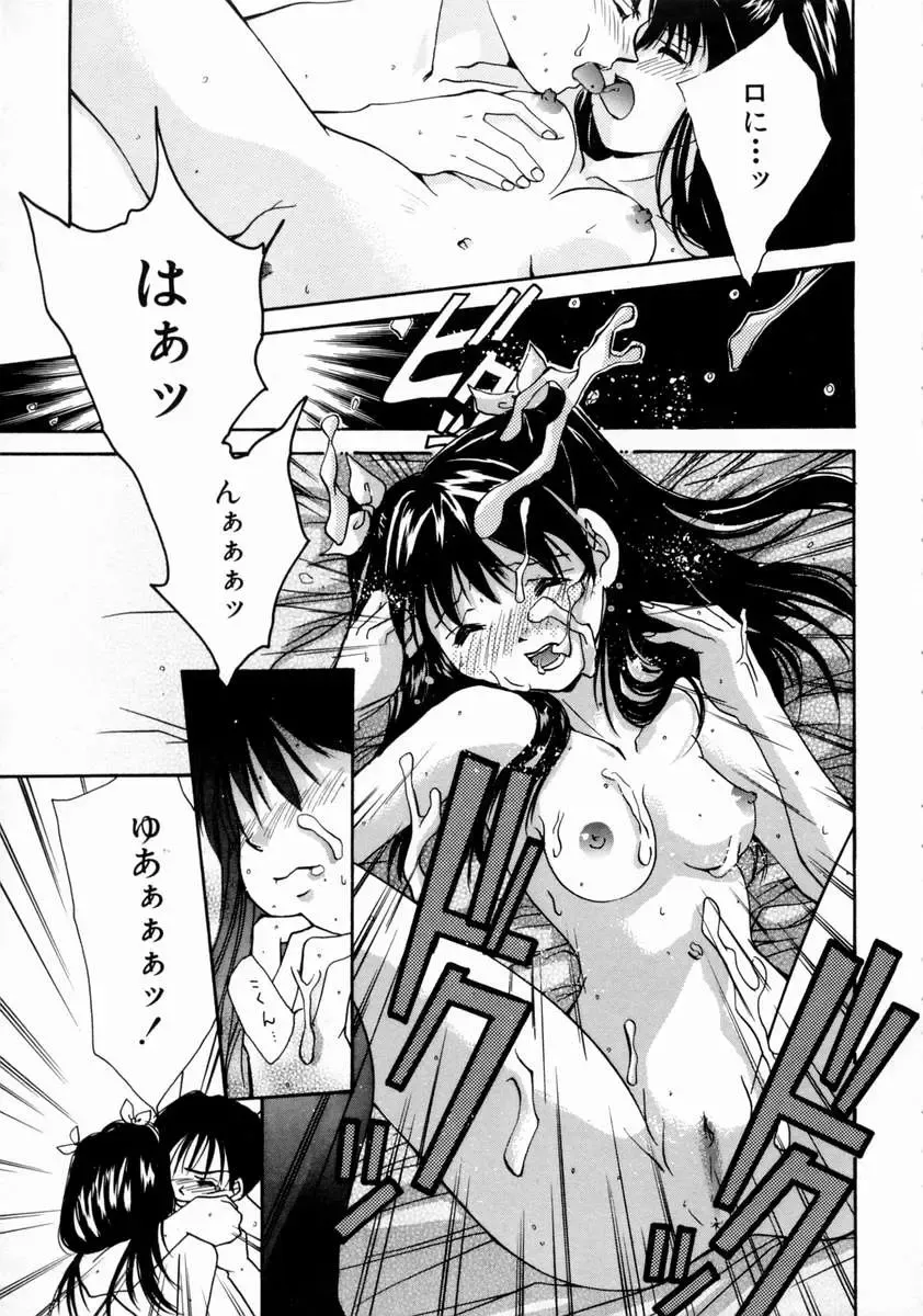 [Setsuna] Love Manual Fhentai - Page 63