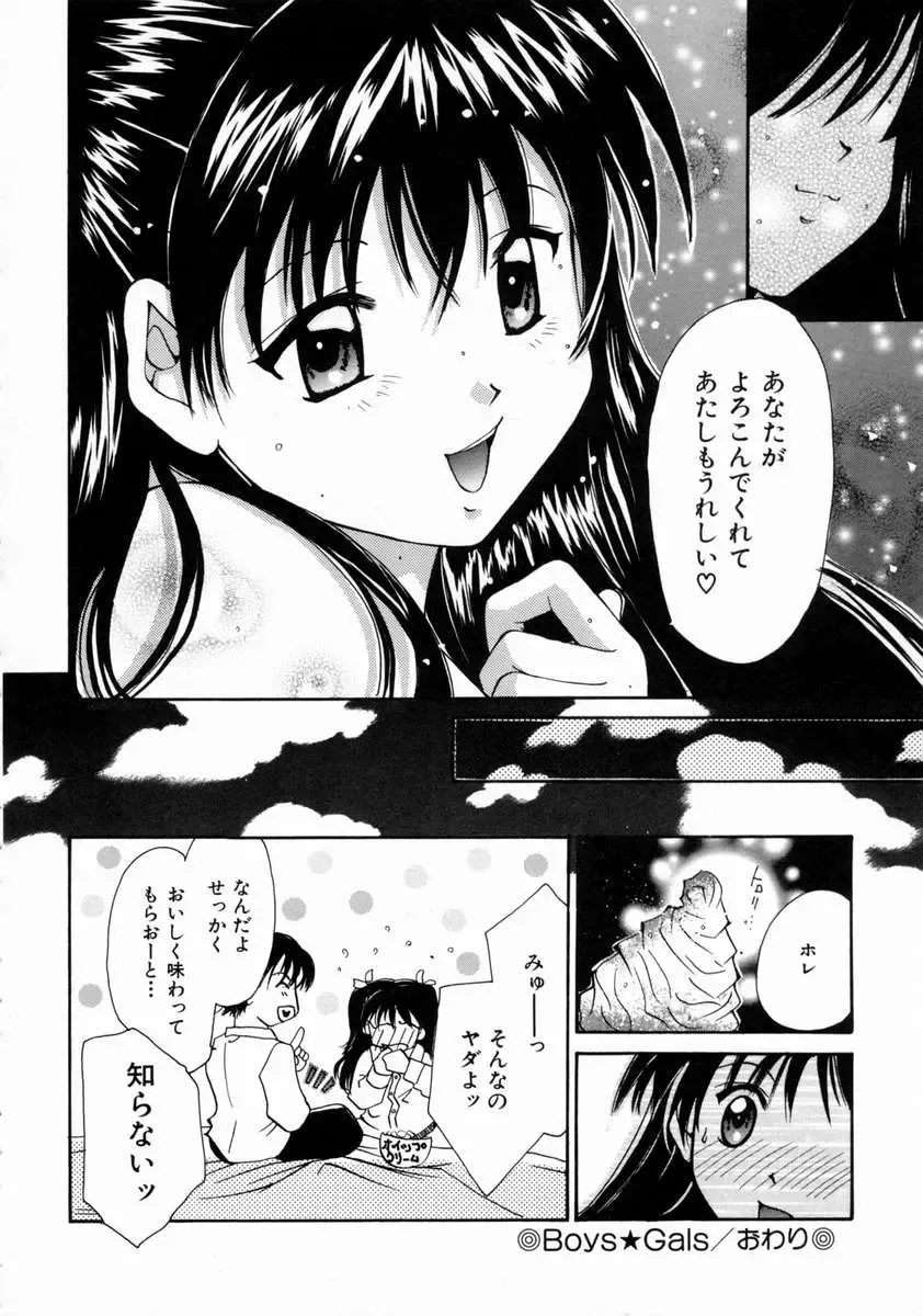 [Setsuna] Love Manual Fhentai - Page 64