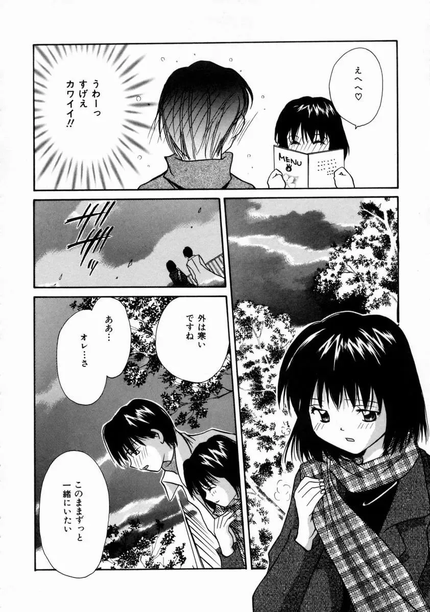 [Setsuna] Love Manual Fhentai - Page 72