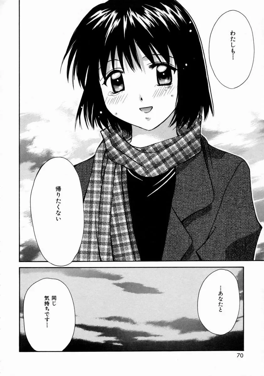 [Setsuna] Love Manual Fhentai - Page 74