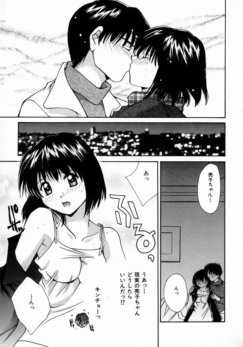 [Setsuna] Love Manual Fhentai - Page 75
