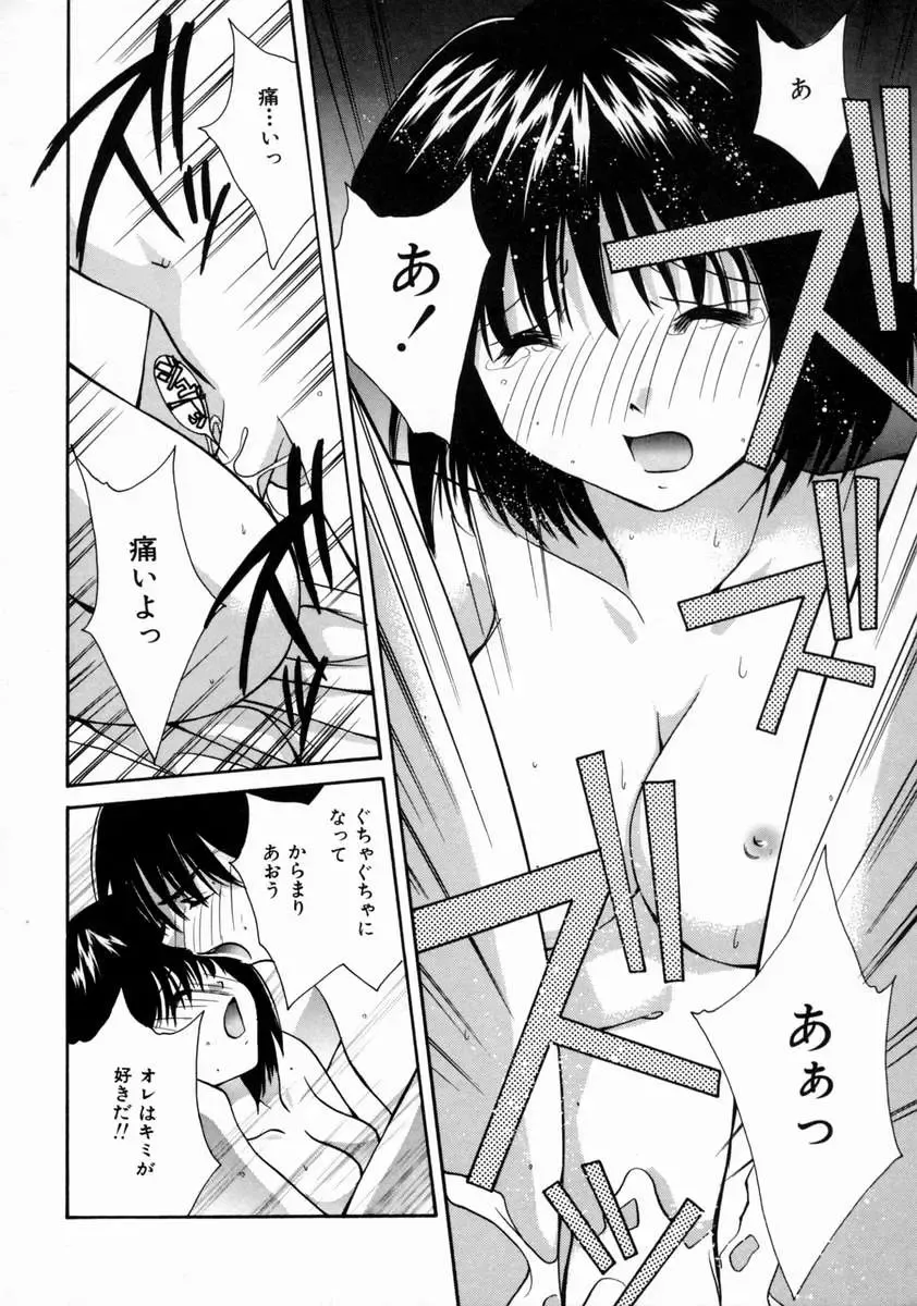 [Setsuna] Love Manual Fhentai - Page 80