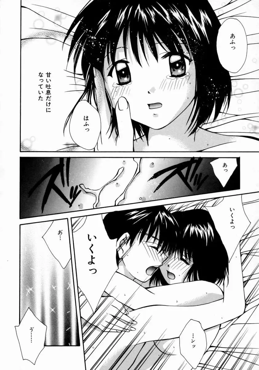 [Setsuna] Love Manual Fhentai - Page 82