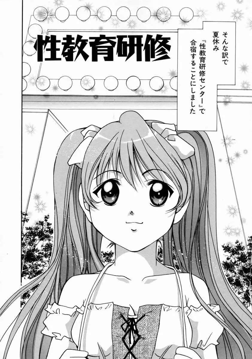 [Setsuna] Love Manual Fhentai - Page 86