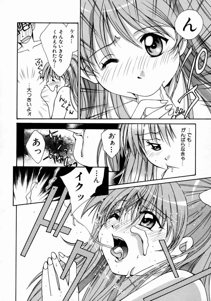 [Setsuna] Love Manual Fhentai - Page 98