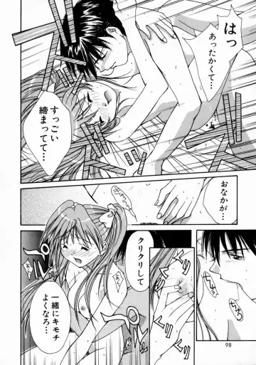 [Setsuna] Love Manual Fhentai - Page 102