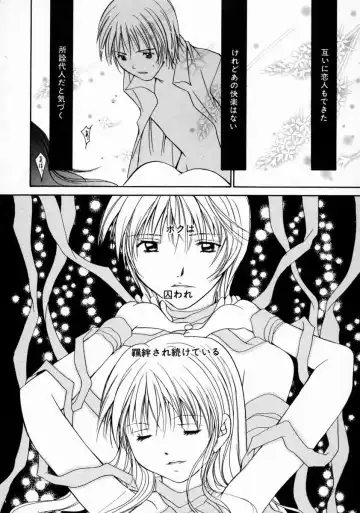 [Setsuna] Love Manual Fhentai - Page 116