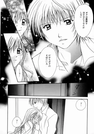 [Setsuna] Love Manual Fhentai - Page 118