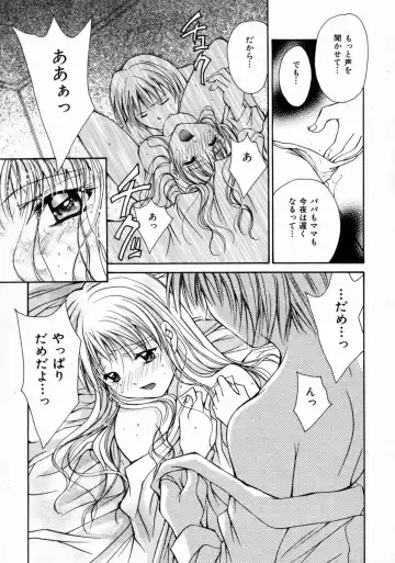 [Setsuna] Love Manual Fhentai - Page 121