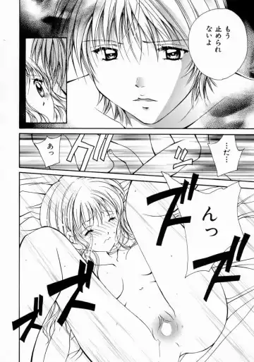 [Setsuna] Love Manual Fhentai - Page 122