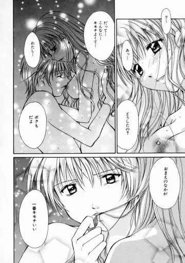 [Setsuna] Love Manual Fhentai - Page 124