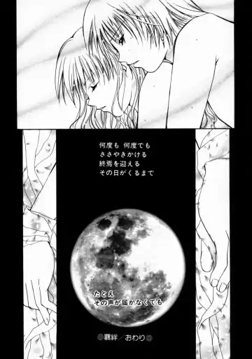 [Setsuna] Love Manual Fhentai - Page 126