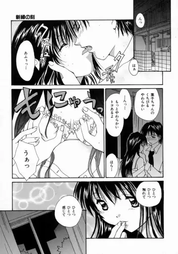 [Setsuna] Love Manual Fhentai - Page 147