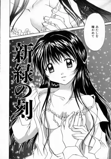 [Setsuna] Love Manual Fhentai - Page 148