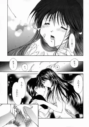 [Setsuna] Love Manual Fhentai - Page 155