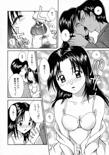 [Setsuna] Love Manual Fhentai - Page 16