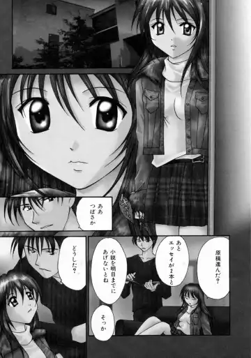 [Setsuna] Love Manual Fhentai - Page 163