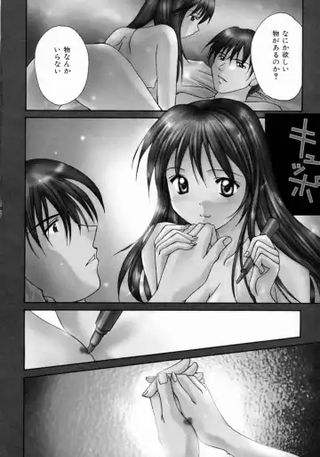 [Setsuna] Love Manual Fhentai - Page 166