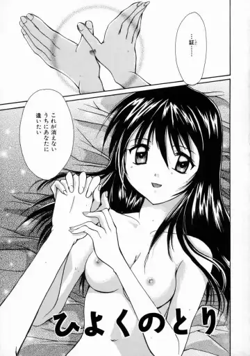 [Setsuna] Love Manual Fhentai - Page 167