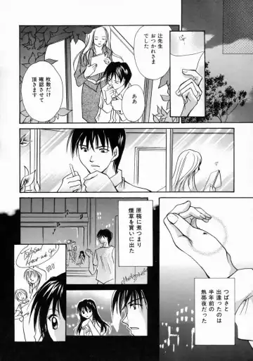 [Setsuna] Love Manual Fhentai - Page 168