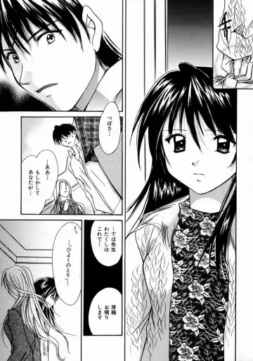 [Setsuna] Love Manual Fhentai - Page 173