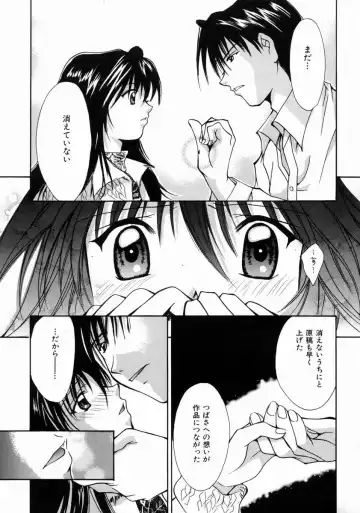 [Setsuna] Love Manual Fhentai - Page 175