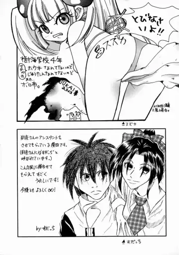 [Setsuna] Love Manual Fhentai - Page 184