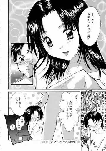 [Setsuna] Love Manual Fhentai - Page 26