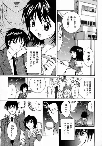 [Setsuna] Love Manual Fhentai - Page 27