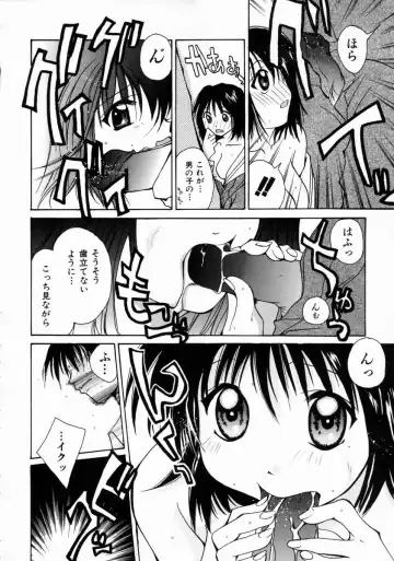 [Setsuna] Love Manual Fhentai - Page 40