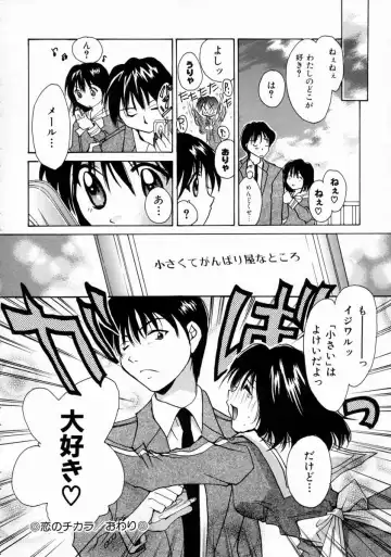 [Setsuna] Love Manual Fhentai - Page 44