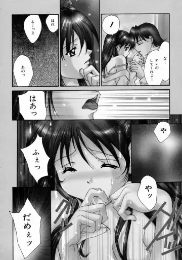 [Setsuna] Love Manual Fhentai - Page 48