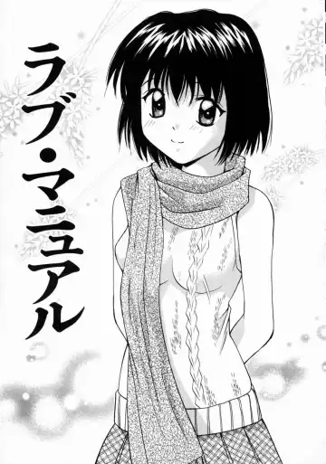 [Setsuna] Love Manual Fhentai - Page 65