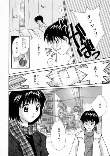 [Setsuna] Love Manual Fhentai - Page 68