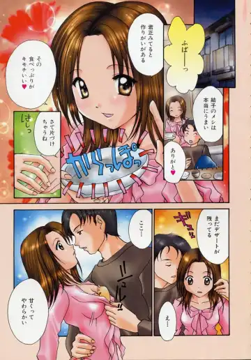 [Setsuna] Love Manual Fhentai - Page 7