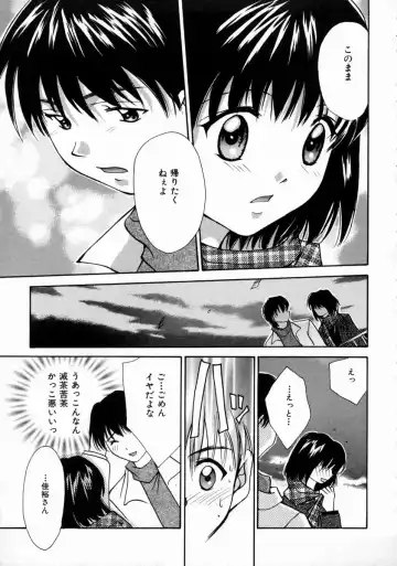 [Setsuna] Love Manual Fhentai - Page 73